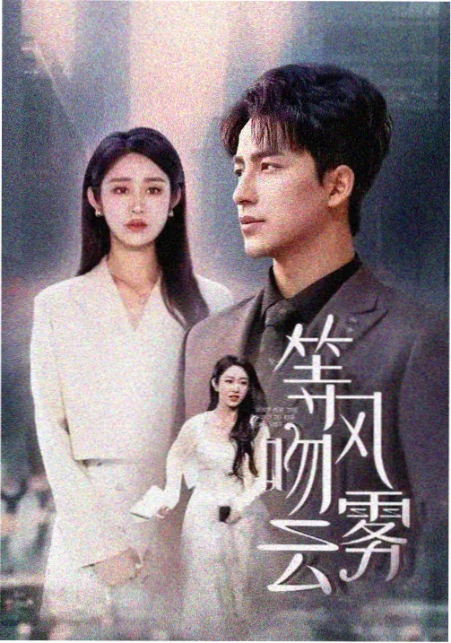 色戒电影免费观看 修复版资讯